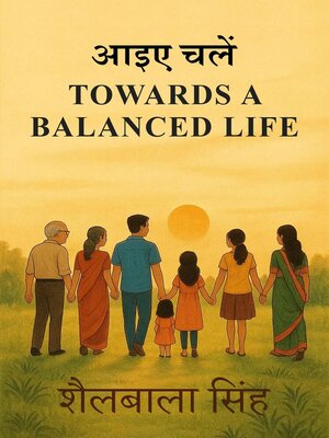 cover image of Aaiye Chalein